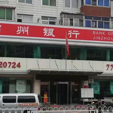 "不忘初心，回归本源”铁路支行2020年2月26日营销工作纪实