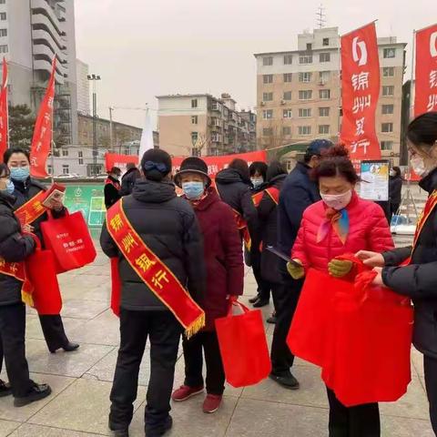 锦州银行锦州分行铁路支行《加强整治拒收人民币现金宣传》