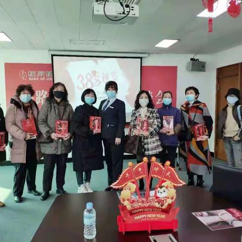 铁路支行举办"魅力三月 感恩有你"紫金客户三八节答谢会