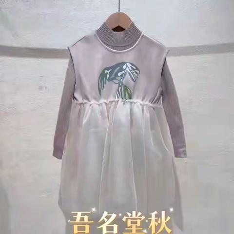 吾名堂秋100-150码段