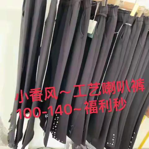 小香风天丝绵裤100-140码段