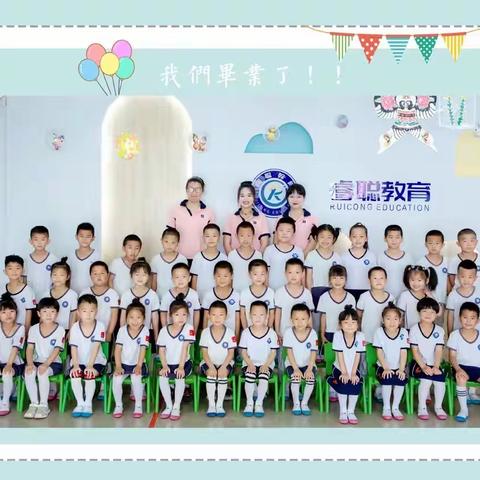 【毕业典礼】“留夏回忆、未来可期”——睿聪幼儿园大班毕业典礼