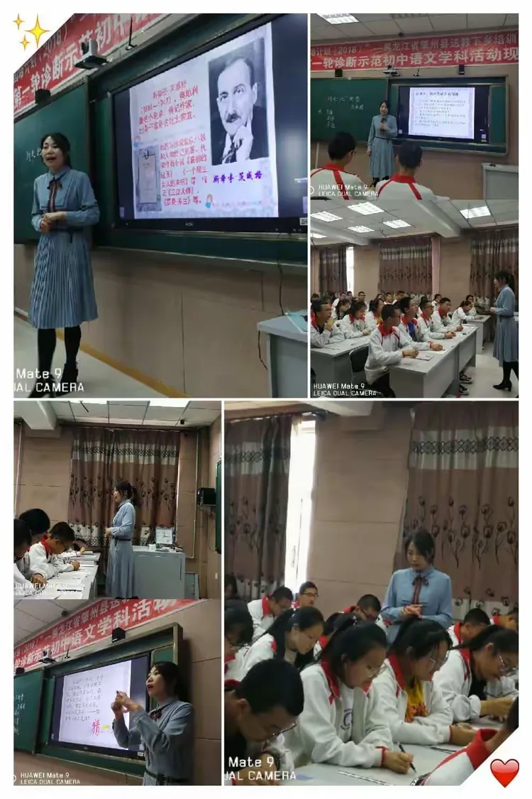 肇州三中郭玉楠老师出了题为《列夫.托尔斯泰》的推门课
