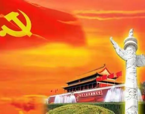 2022年第一次支部会议