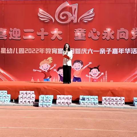 安定区金星幼儿园“喜迎二十大，童心永向党”暨庆六一亲子嘉年华活动之——小一班