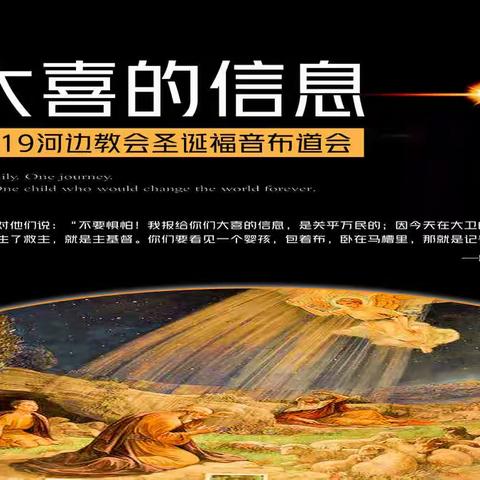 《大喜的信息》2019年圣诞节部分剧照来袭！