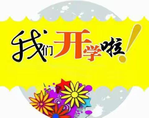 时光静好，岁月如初――南里中心校（6月4日）工作动态