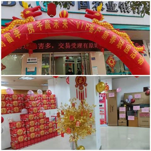 迎春启航，共享未来——南平分行顺昌支行