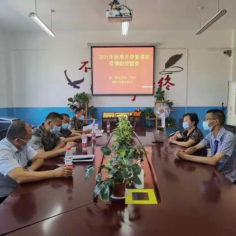 线下开学前，我们在做什么？