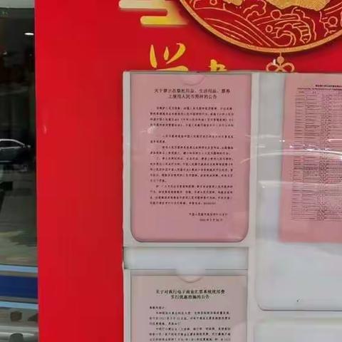 健康支行开展《人民币图样使用管理办法》宣传活动