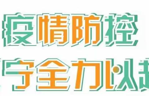疫情防控，汇宁心理很上心