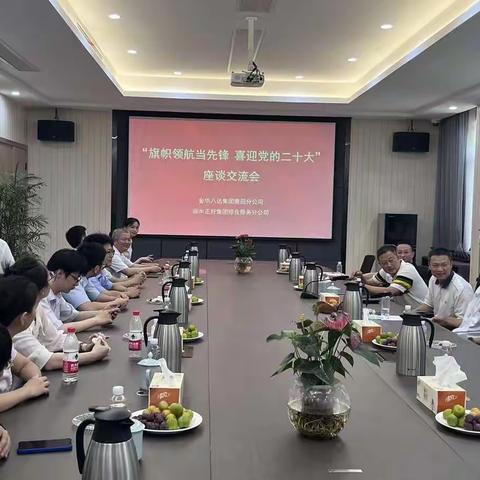 正好综服：“喜迎党的二十大，同台交流共提升”