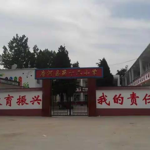 兴唐党委鼎力相助均衡发展快马加鞭