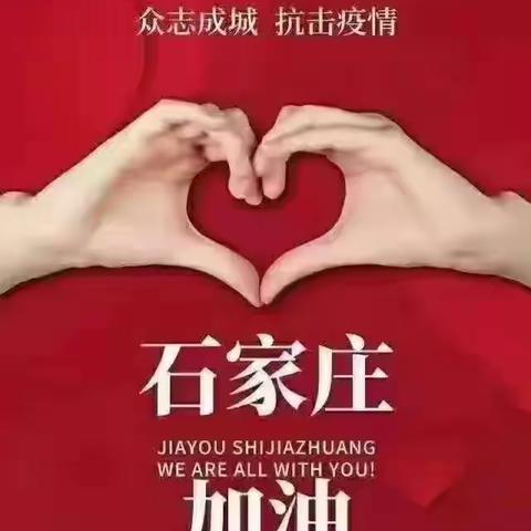 庄货头抗疫第一篇～～志愿者篇