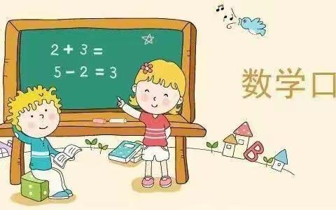 夯实口算基础   激活数学思维——石陂中心小学“悦算杯”低年级数学口算比赛