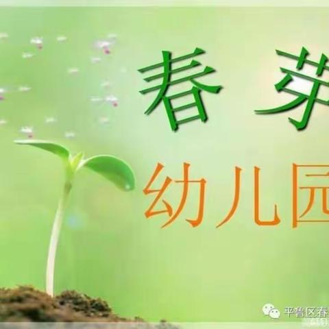 “暑”于你的快乐！！！         春芽幼儿园大二班