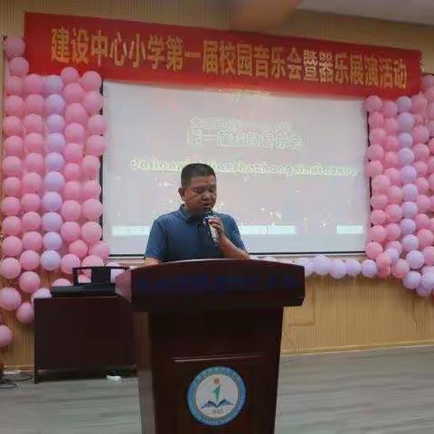 “音”促双减，“乐”趣童心—大田县建设中心小学举行第一届校园音乐会