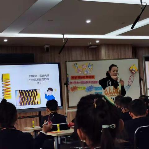 “遵循美育特点，以美育人”美术教学研讨活动