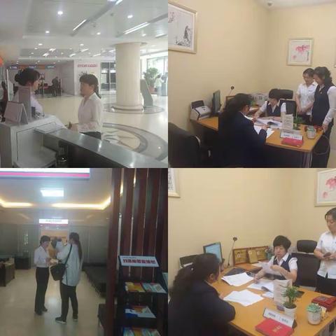 通化分行个人金融业务部为进一步落实“压实责任年”活动     积极开展网点检查工作