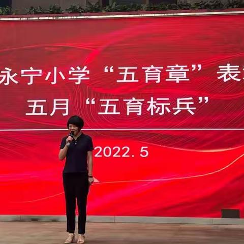 【碑林教育】五育并举促发展  树立榜样谱新篇——碑林区永宁小学五月“五育标兵”光荣榜