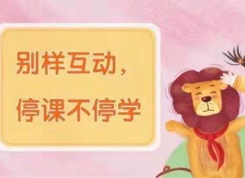 【碑林教育】携手相聚云端，聆听数学智慧——碑林区永宁小学数学组线上教学纪实