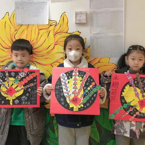 1月11，上午班《冰糖葫芦》。