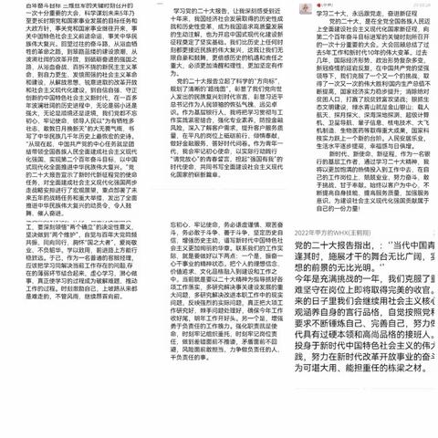 学习二十大，永远跟党走，奋进新征程