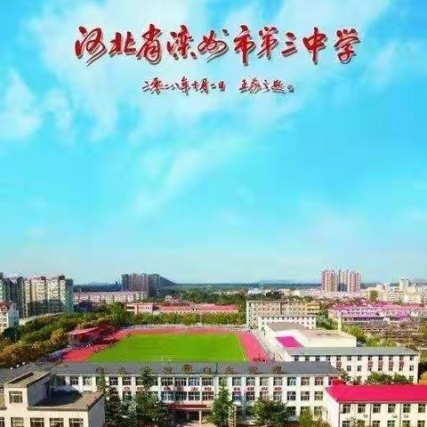 精心呵护 助力成长——九年级日常工作记实