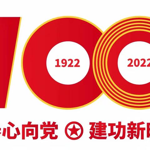 金盆水库团员青年集中收听收看庆祝中国共产主义青年团成立100周年大会