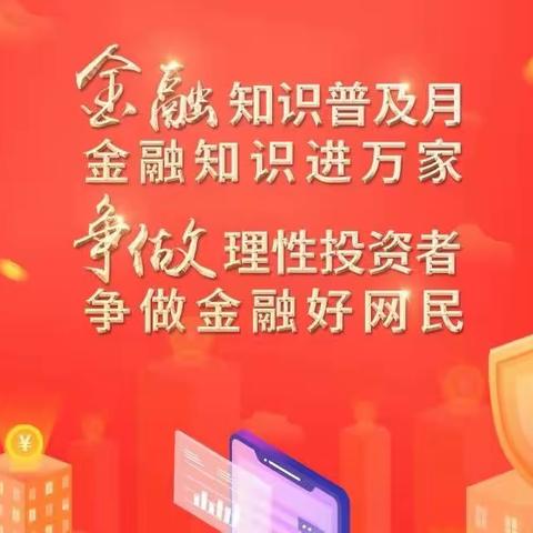 【以案说险】守护客户财产安全，蚌埠中行在行动