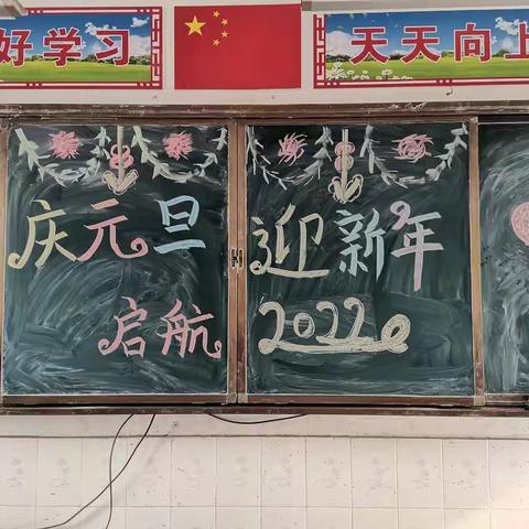 再见2021      启航2022