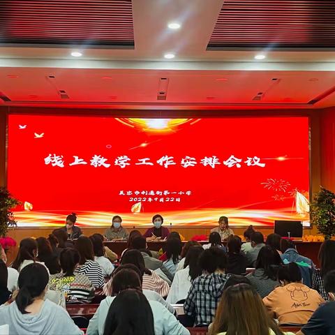 【利通一小】秋分之时战疫情 线上教学仍从容 ——利通一小线上教学纪实（一）