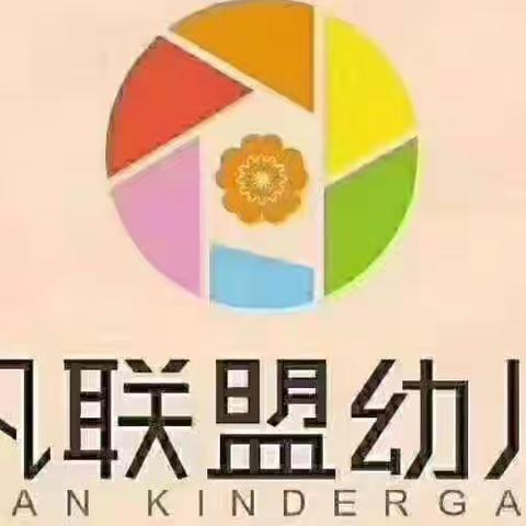 慧凡灵童幼儿园花一班宝贝精彩与您分享