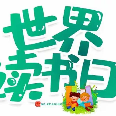 “童年有书，未来有梦”——宿城区八一路小学幼儿园中四班第八届阅读节系列活动小记