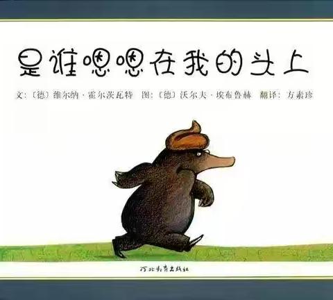 八一路幼儿园中四班——第七周绘本/古诗推荐