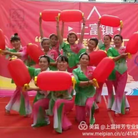 上富镇2017年庆元旦广场舞 联谊会剪影