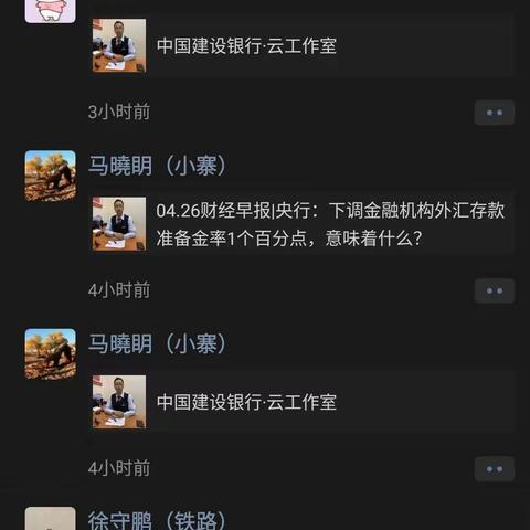 建行西宁小寨支行｜“民族团结齐奋进，金融知识常相伴”主题线上宣传活动