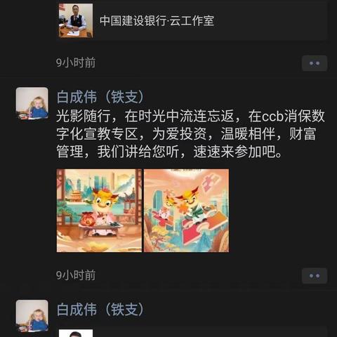 西宁小寨支行|防疫不松懈，居家不停学