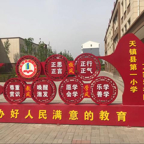 第一小学万家乐校区防震减灾安全撤离演练