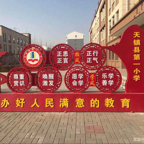 “六知六会”之我们的队旗