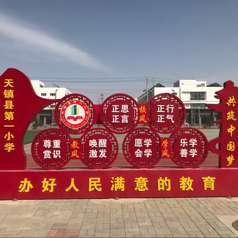 讲好红色故事，传承红色基因——第一小学万家乐校区读书节活动