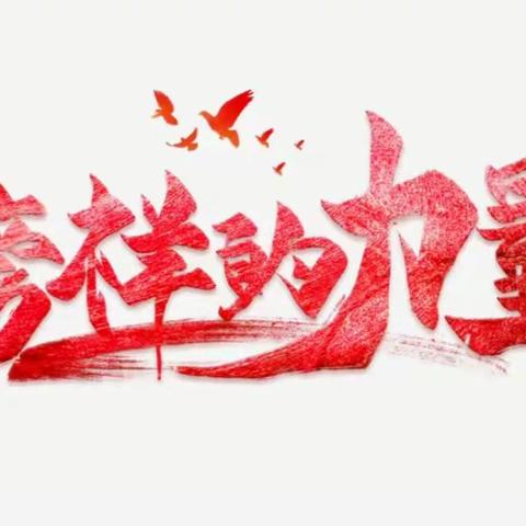 【榜样的力量】第1期——点燃脱贫激情 播种振兴希望