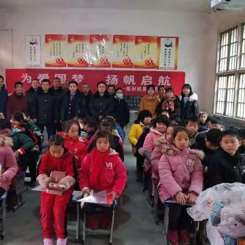 为爱圆梦，扬帆起航——记广铁集团株洲机务段团委向荷塘镇双湾学校献爱心活动