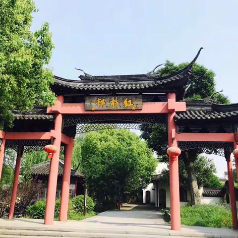 102班红杉邨野炊记事