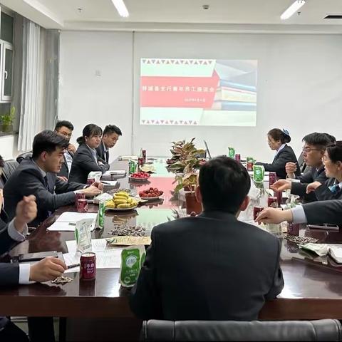 拜城县支行召开青年员工座谈会