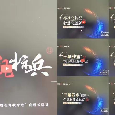 酒泉分行金塔支行开展第二季内控合规“移动课堂”观摩学习