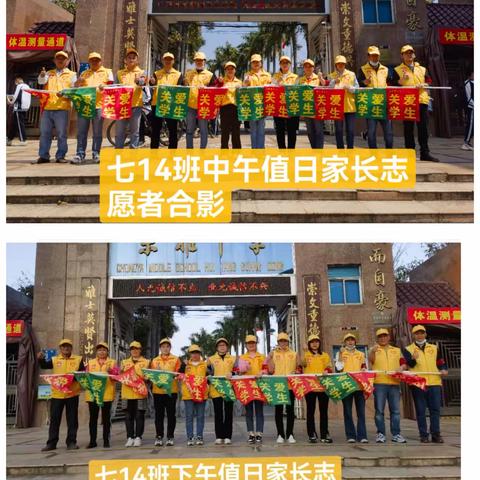 传递爱心传播文明：致敬雅中学七（14）班家长志愿者