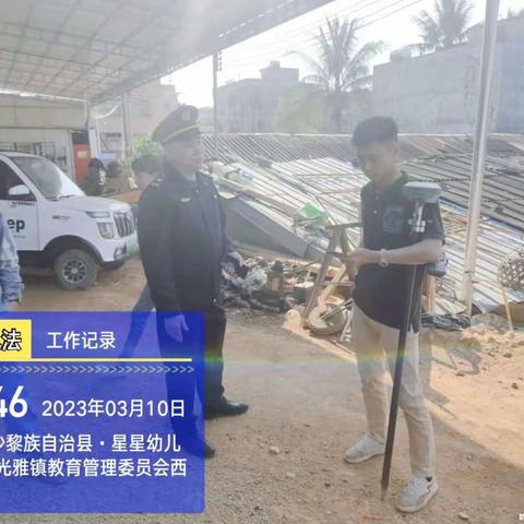 自然资源和规划建设行政执法大队工作动态