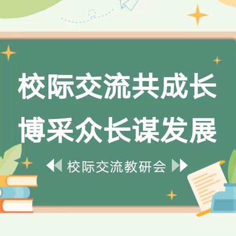 同课展风采，异构促提升--钦州市教育发展研究中心文新善拔尖人才工作室到市十六中开展“同课异构”活动