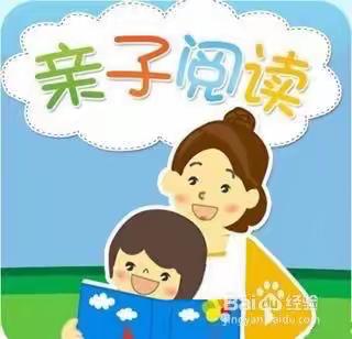 “亲子共读•营建书香家园”